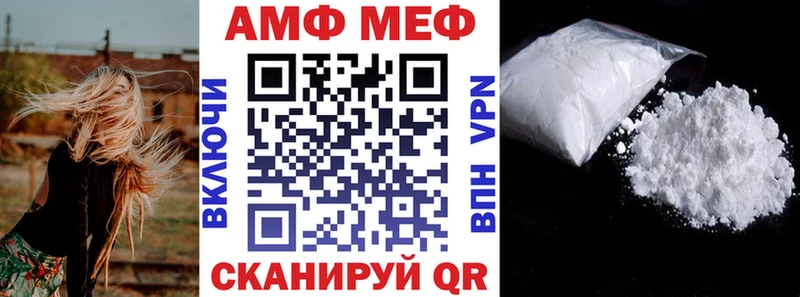 АМФ 97%  omg сайт  Волжский 