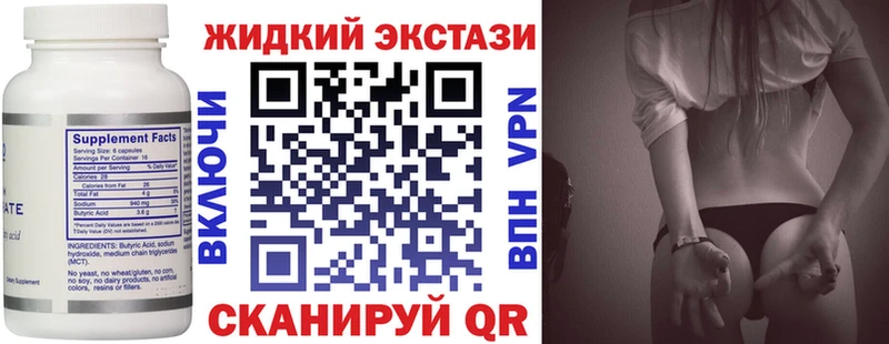 Бутират бутик  Волжский 