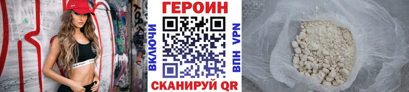 где можно купить Волжский ГЕРОИН Heroin