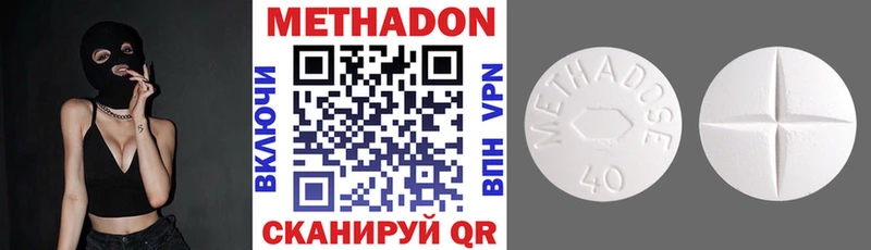 Метадон VHQ  OMG ТОР  Волжский 